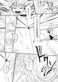 [YOSHITORA] Henkyou no Seijo