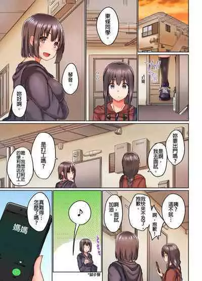[Kaiduka] Jitsu wa Ima Haittemasu.... Ofuro de Onii-chan no Katai Are ga... | 在洗澡時哥哥的那個…堅挺的東西正在我的裡面… Ch. 1-29 [Chinese]