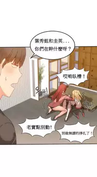 [Mx2J] Hahri's Lumpy Boardhouse Ch. 0~21【委員長個人漢化】（持續更新）