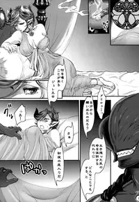 (C85) [Pish Lover (Amatake Akewo)] Kakka no Chouki-sama