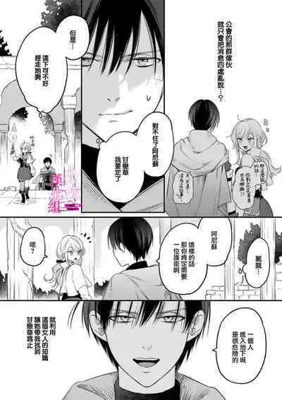 [ENVY] Zettai Ikasareru Ero Trap Dungeon ~Kokou no Kenshi-sama to Watashi no Boukenki~01-07 | 色情陷阱的地下城绝对会让你高潮的～高傲的剑士与我的冒险记～01-07[Chinese] [橄榄汉化组]