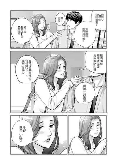 Jichikai no Hitozuma wa Totemo Ecchi Deshita. 2 Chiku Center Shokuin Nakahara Keiko Hen