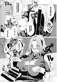 (C85) [Pucchu (Echigawa Ryuuka)] Konoha no Bitch-chan! (Naruto) [Chinese] [黑条汉化]