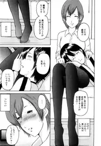 [Mitarai Yuuki] Watashi, H na Kibun Desu