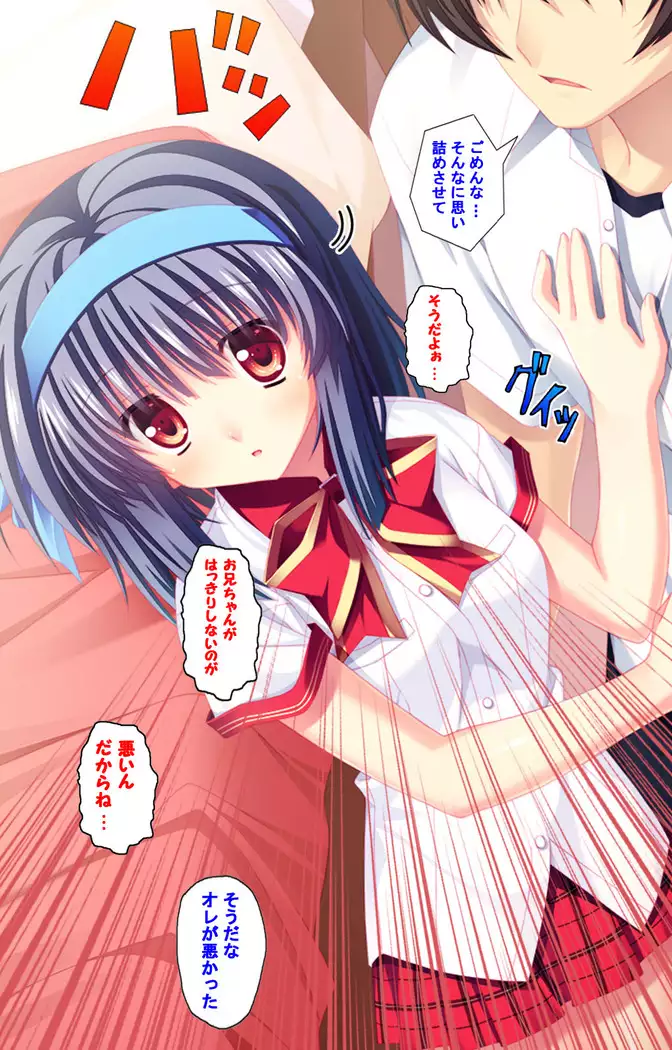 Shiyou yo Souma-kun ~Ecchi na Musume Demo Ii Desu ka?~ Kanzenban