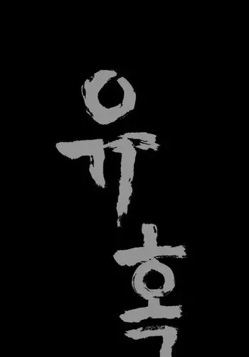 博士大战龙泡泡（明日方舟扶她H）