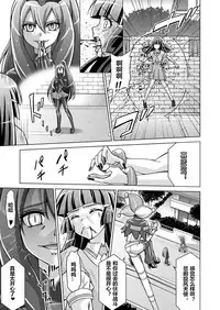 [MACXE'S (monmon)] Doujin Smile Precure! -Mou Hitotsu no Bad End- [Heroine Shokushu Kairaku Sennou] (Smile Precure!) [Chinese] [村长个人汉化]