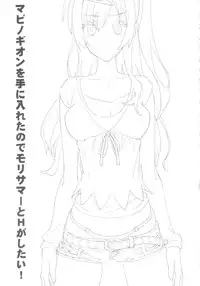 (SC60) [SANDWORKS (Suna)] Mabinogion o Te ni Ireta node Mori Summer to H ga Shitai! (Chuunibyou Demo Koi ga Shitai!)