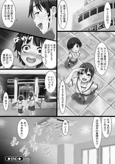 Netorare Shimai Koukai Harem