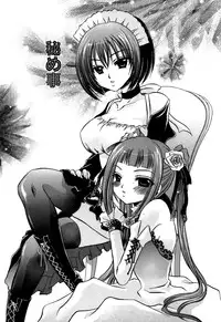 [Shinonome Ryu] Inzan!! Torawareta Kunoichi to Himegumi