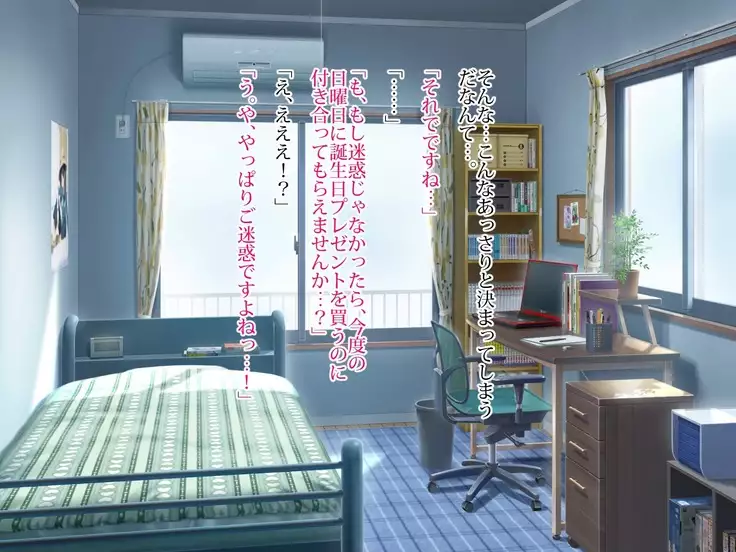 Shinyuu no Kanojo ni Muramura Shita no de Namahame Sex de Tanetsuke Shimashita.