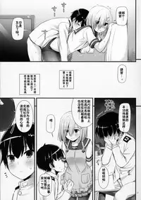 (SC2017 Winter) [Digital Lover (Nakajima Yuka)] D.L. action 113 (Kantai Collection -KanColle-) [Chinese] [佳奈助汉化组]