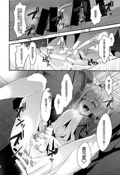 Kimi no Kareshi ni Naru Hazu datta. 2