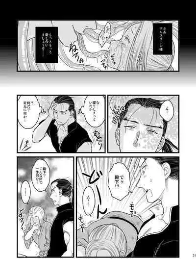 Inmu Inmu Revolution