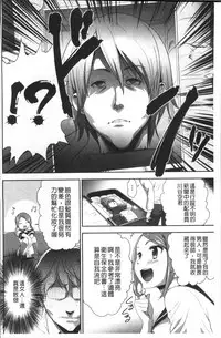 [Kouzuki Rio] Kono JK Misshitsu ni Tojikomete Mechakucha ni Shitakunai? [Chinese]