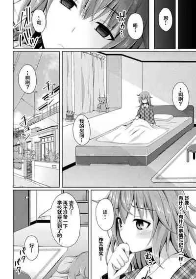 [Narumi Yuu] Daraku no Temptation - Fallen Tempation ch.1-4 [Chinese] [不咕鸟x这很恶堕汉化组] [Digital]