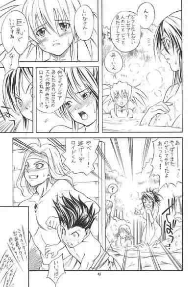 (C68) [Momo no Tsubomi (Various)] EruEru 23 (Various)