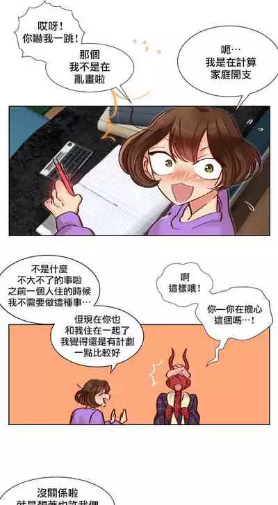 Devil Drop | 天降惡魔