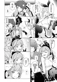(Fata Grande Kikuusai 2) [*Cherish* (Nishimura Nike)] Cheri_Cherie (Granblue Fantasy) [Chinese] [朔夜汉化]