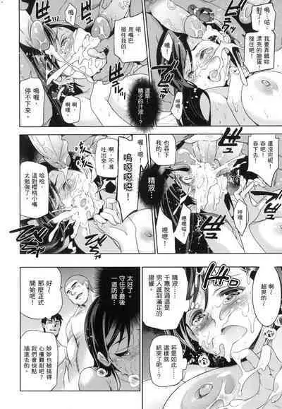 [Inue Shinsuke] Hime-sama Otoshi - Fallen Princesses | 蹂躪公主 [Chinese] [Decensored]