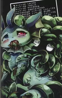 (Kansai! Kemoket 5) [FUYUGOMORI (winte)] TEARDROPS (Pokémon) [Chinese] [虾皮工作组]