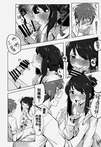 (C91) [Beigon (Beijuu)] Kimi no Hon wa. (Kimi no Na wa.) [Chinese] [oo君個人漢化]