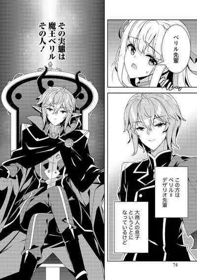 Oiroke Event no Oosa ni Teihyou no Aru Watashi desu ga Rival Reijou to Shite no Shimei o Hatashimasu Vol. 1