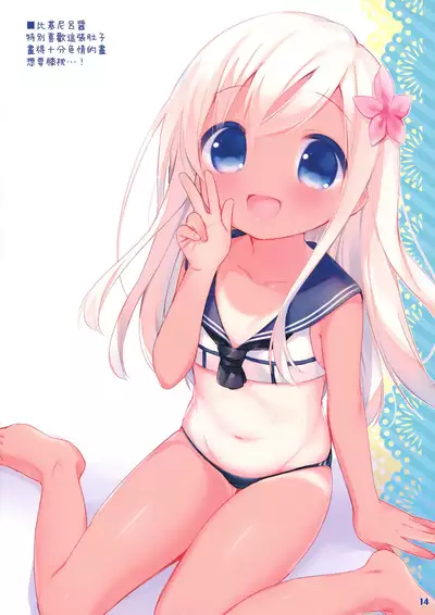 (Umi Yukaba 6) [Oasis+ (Usashiro Mani)] Pepero-chan Kai (Kantai Collection -KanColle-) [Chinese] [山樱汉化]