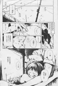 [Yasuto Miura] とおくしづかなうみのいろ 他