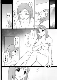 (Futaket 3) [Finecraft69 (6ro-)] EroNem (Bleach)