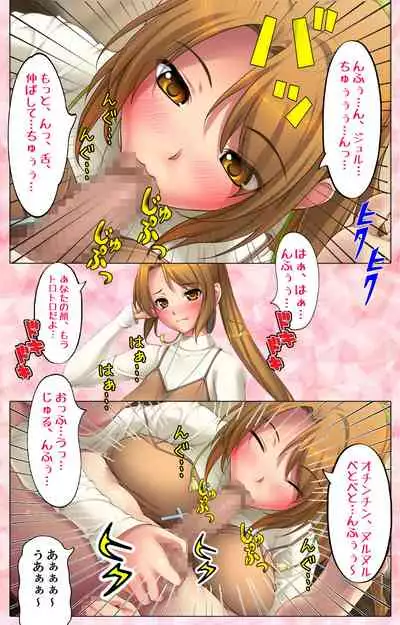 [U-Me SOFT] [Full Color Seijin Ban] Do-M-o Tantei ga Iku Kanzenban