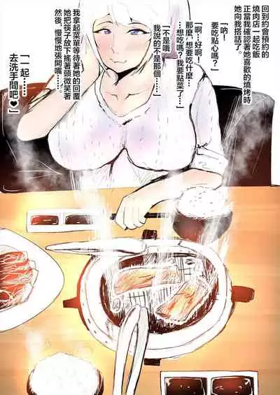 Anal Soft Creamya-san Vanilla Aji Full Color ver | 菊花冰淇淋店 香草味 全彩版