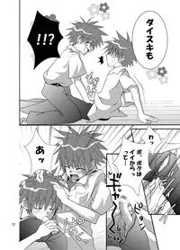 spring panda [shota yaoi]