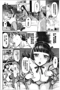 Onedari Pussies | 主動求愛的性慾小貓