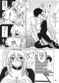 (C83) [Honey Bump (Nakatsugawa Minoru)] Mizu no Sekirei -Honey Bump Sekirei Tsukiumi Soushuuhen- (Sekirei)