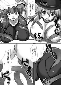 [Tsukudani Gottani] Touhou konirokyou kai 1 (C77)