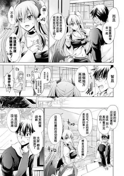 [Shinonome Ryu] Ore to Kanojo to Owaru Sekai - World's end LoveStory 1-3 [Chinese] [爱弹幕汉化组] [Digital]