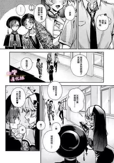 [ri huru] boku tati ha o nee tyan no toriko~00-06｜我们都是姊姊的俘虏00-06话后[中文] [橄榄汉化组]