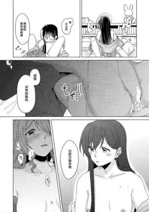 Tsumotta Yuki wa Kogoenai | 積雪不凍