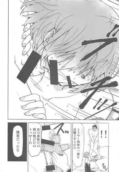 (C99) [Studio KIMIGABUCHI (Kimimaru)] Jujutsu no Aoi Haru (Jujutsu Kaisen)