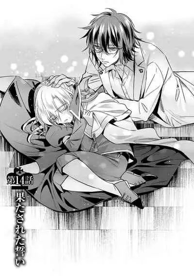 [Saotome Mokono] Kyououji no Ibitsu na Shuuai ~Nyotaika Knight no Totsukitooka~ 3 [Digital]