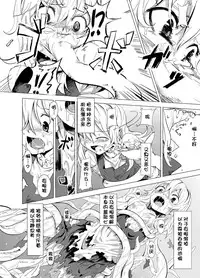 [Satei (s73d)] Marisa ga Mori de Shokushu ni (Touhou Project) [Chinese] [kanade汉化组] [Digital]