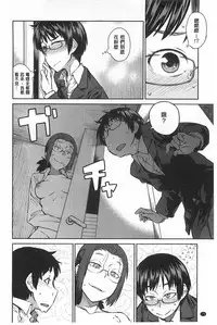 [Shimimaru] QUEENS GAME [Chinese]