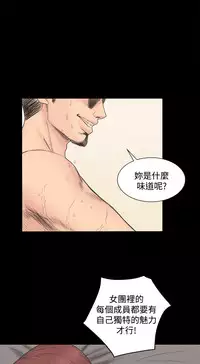 [活火山&G.HO] 制作人 Ch.1~3[Chinese]中文