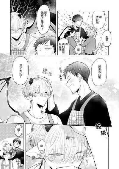 Towa sensei wa zenbu hajimete | 叶羽老师全部是第一次 1-2