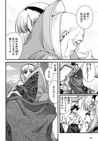 Sengoku Rance chp 05-07 raw