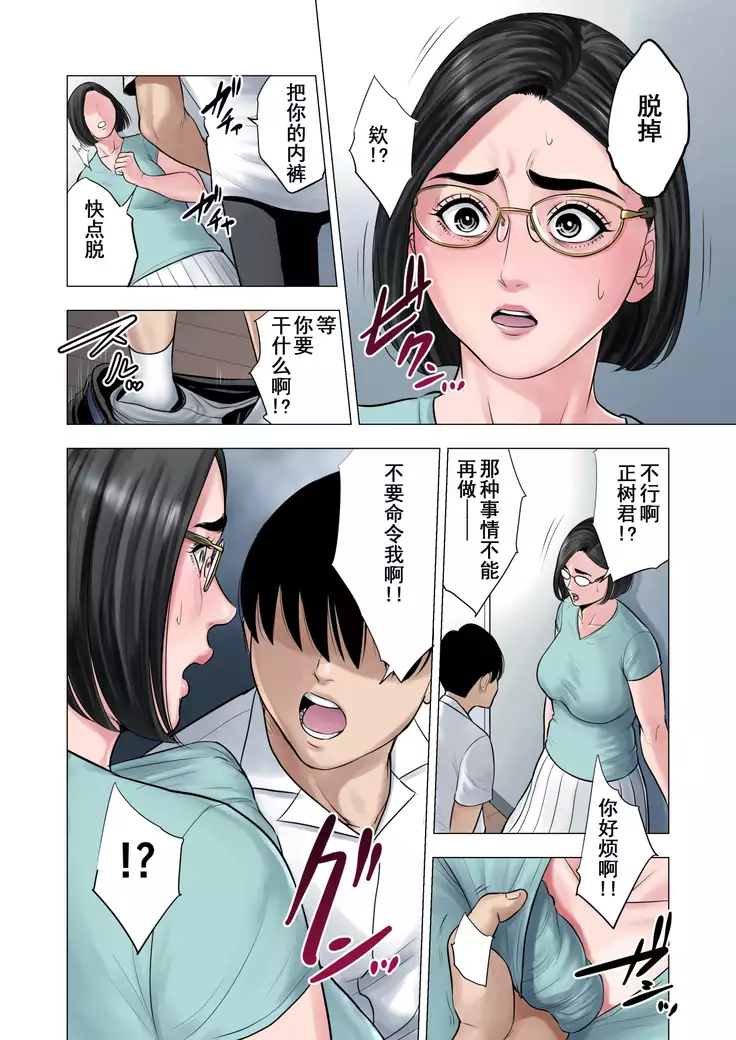 Rinjin Soukan ~ Danchi Tsuma to Danshi Gakusei no Ibitsuna Kankei ~