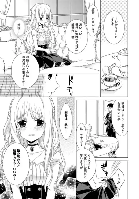 Dear My Darling!
