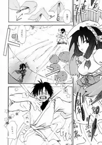 [Otona no Douraku (OrenumaTooko)] Koiwazurai no miko