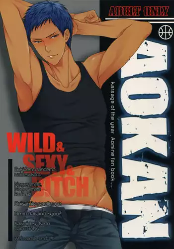 [Karaage of the Year (Karaage Muchio)] 極百合 (Kuroko no Basket)